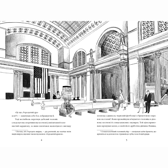 Художня література для дітей (7-13 років) - ​Книжка «Викрадення у потязі «Каліфорнійська Комета»» Майя Ґабріель Леонард, Сем Седжмен (9786175853948)#3