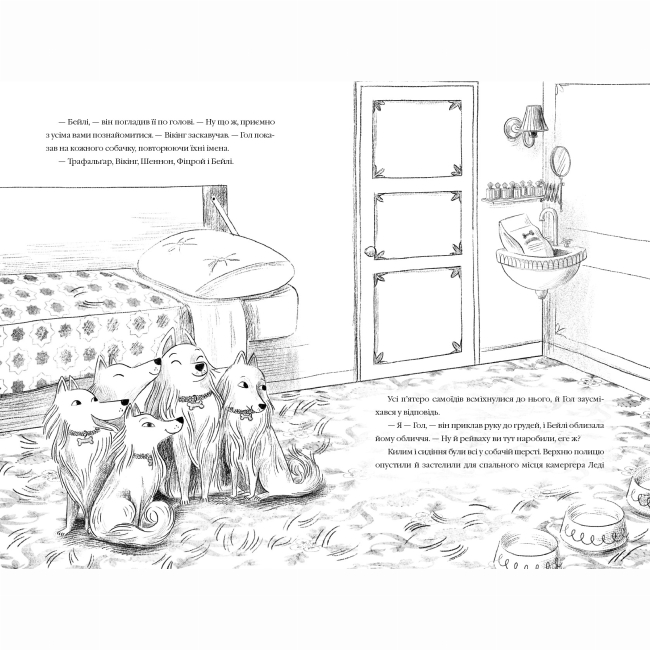 Художественная литература для детей (7-13 лет) - ​Книжка «Злодій у потязі «Високогірний сокіл»» Майя Ґабріель Леонард, Сем Седжмен (9786175853955)#3