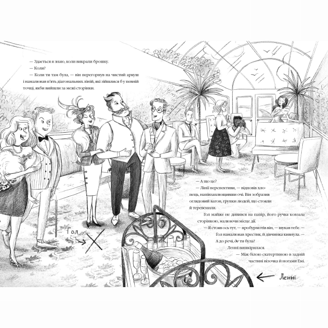 Художественная литература для детей (7-13 лет) - ​Книжка «Злодій у потязі «Високогірний сокіл»» Майя Ґабріель Леонард, Сем Седжмен (9786175853955)#4