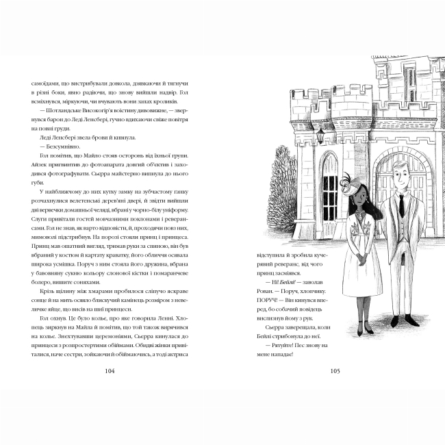 Художественная литература для детей (7-13 лет) - ​Книжка «Злодій у потязі «Високогірний сокіл»» Майя Ґабріель Леонард, Сем Седжмен (9786175853955)#5