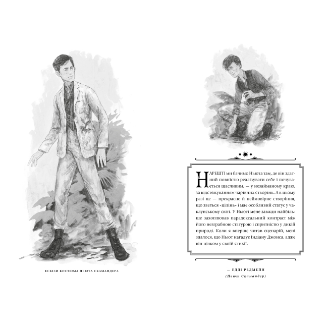 Художня література для дітей (7-13 років) - ​Книжка «Фантастичні звірі: Таємниці Дамблдора. Оригінальний сценарій» Джоан Ролінґ, Стів Кловз (9786175853856)#3