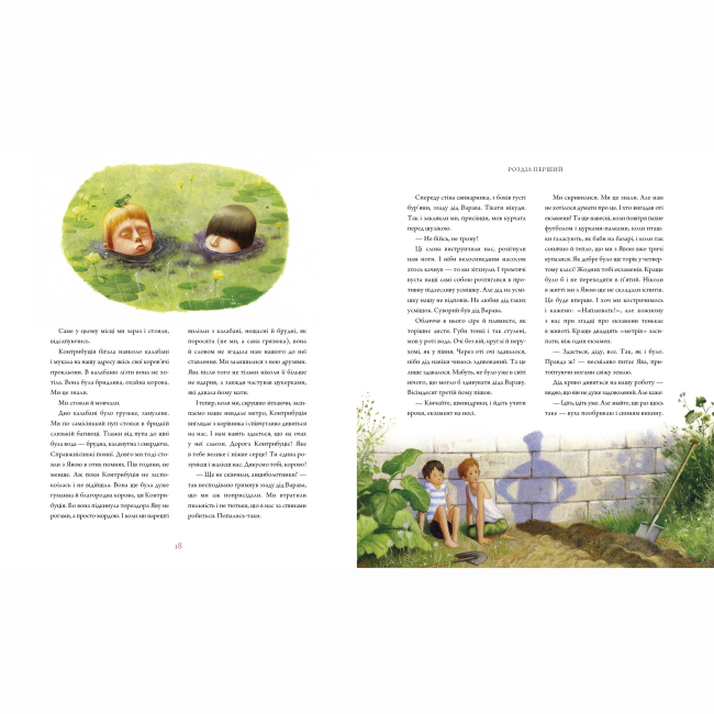 Художественная литература для детей (7-13 лет) - Книжка «Тореадори з Васюківки. Книга перша» Всеволод Нестайко (9786175852484)#2