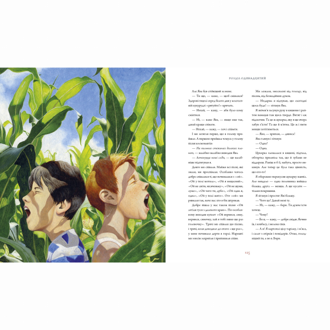 Художественная литература для детей (7-13 лет) - ​Книжка «Тореадори з Васюківки. Книга перша» Всеволод Нестайко (9786175852484)#3