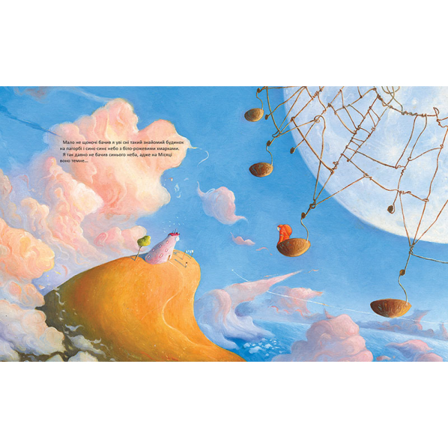 Художественная литература для детей (7-13 лет) - Книжка «Мене забули на Місяці» Ростислав Попський (9786175851500)#3