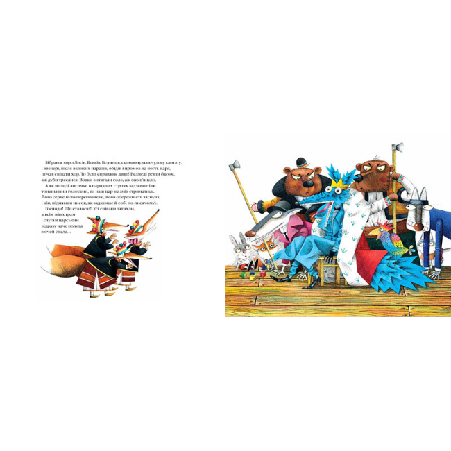 Художественная литература для детей (7-13 лет) - ​Книжка «Фарбований Лис» Іван Франко (9786175850794)#3