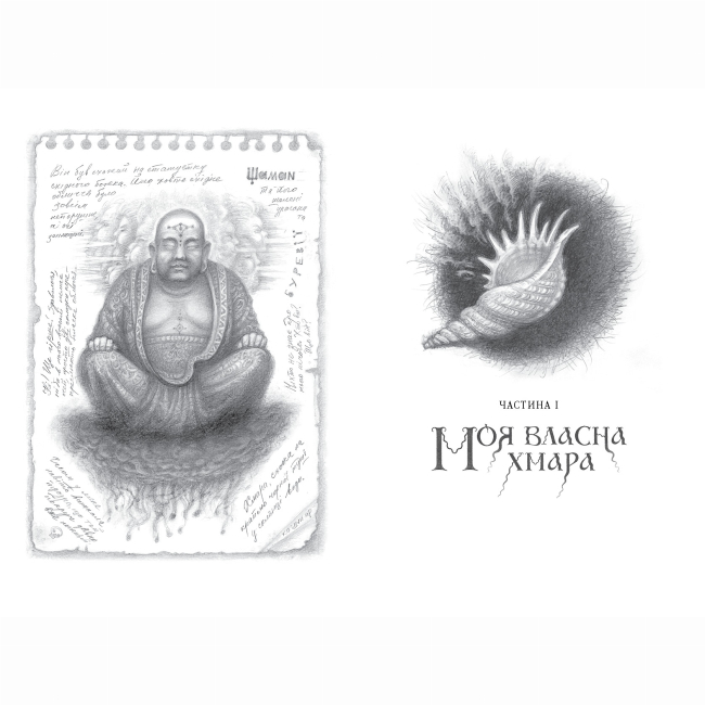 Художня література для дітей (7-13 років) - ​Книжка «Вершники дощу» Катерина Штанко (9786175853887)#2