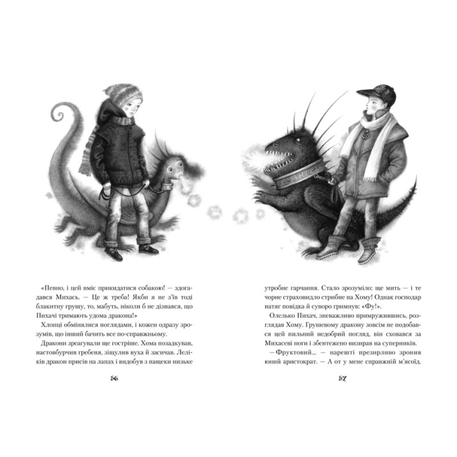 Художня література для дітей (7-13 років) - ​Книжка «Дракони, вперед!» Катерина Штанко (9786175850718)#3