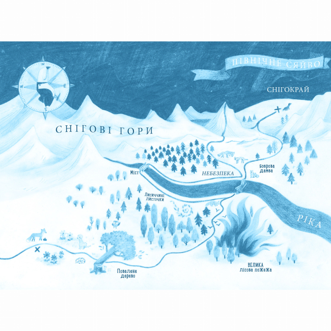 Художественная литература для детей (7-13 лет) - ​Книжка «Лисичка вирушає на Північ» Джеремі Стронґ (9786175853931)#2