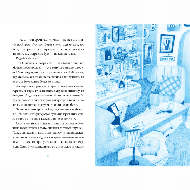 Художественная литература для детей (7-13 лет) - ​Книжка «Лисичка вирушає на Північ» Джеремі Стронґ (9786175853931)#3