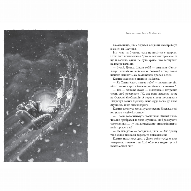 Художественная литература для детей (7-13 лет) - ​Книжка «Різдвяна свинка» Джоан Ролінґ (9786175852217)#5