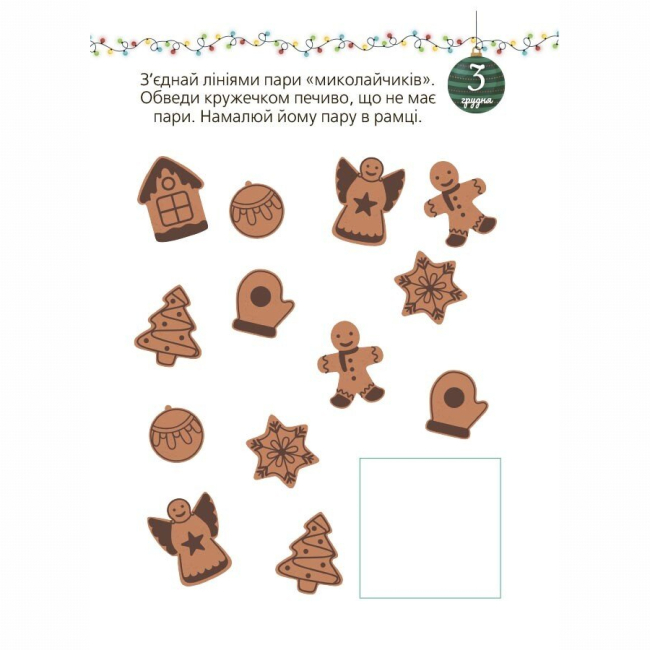 Пізнавальні книги (4-10 років) - Книжка «Адвент із саморобками та завданнями. 3–4 роки» (9786170043993)#4