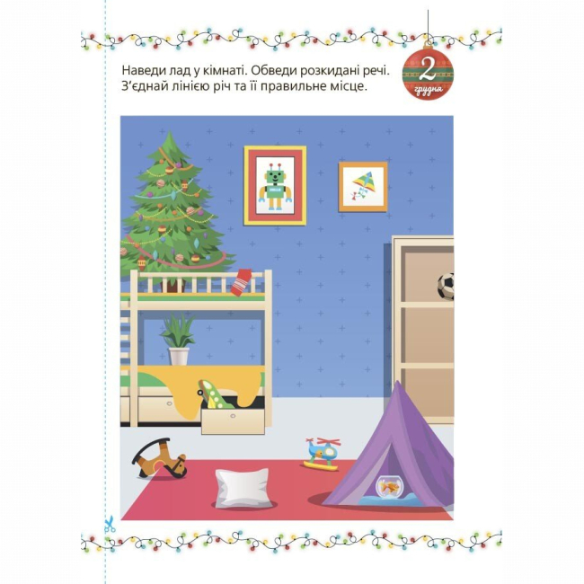 Пізнавальні книги (4-10 років) - Книжка «Адвент із саморобками та завданнями. 4–6 років» (9786170043955)#5