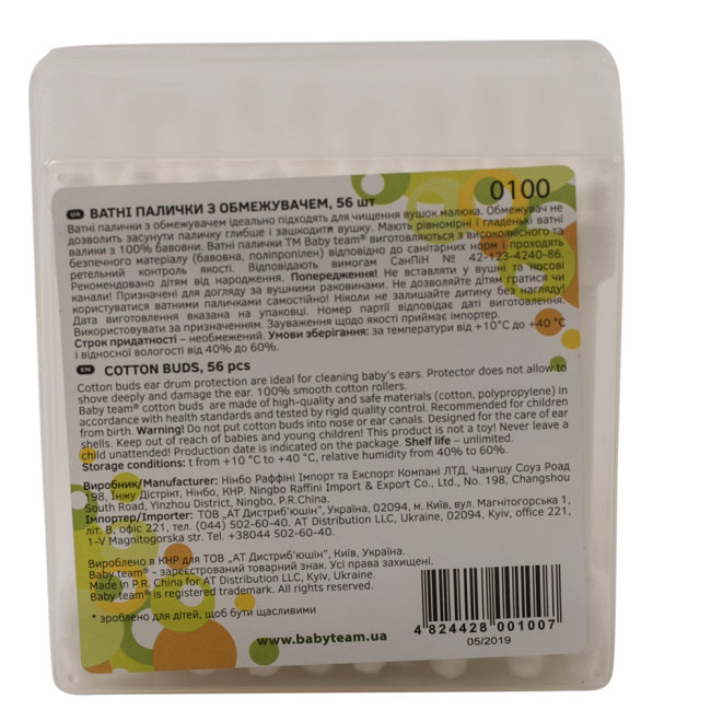 Товари для догляду - ​Ватні палички з обмежувачем Baby Team 56 шт (0100)#3