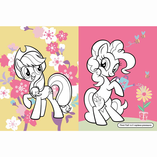 Розмальовки та актівітібуки (2-6 років) - Книжка «Сад натхнення. My Little Pony»  (124856)#2