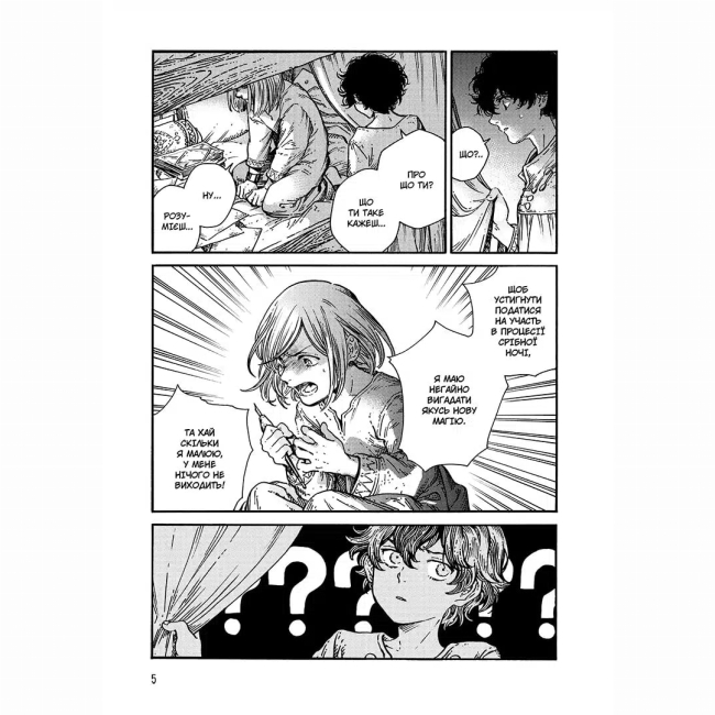 Комиксы, манга и книги о героях (7+ лет) - Книжка «Ательє чаклунських капелюхів. Том 11»  (9786178516659)#4