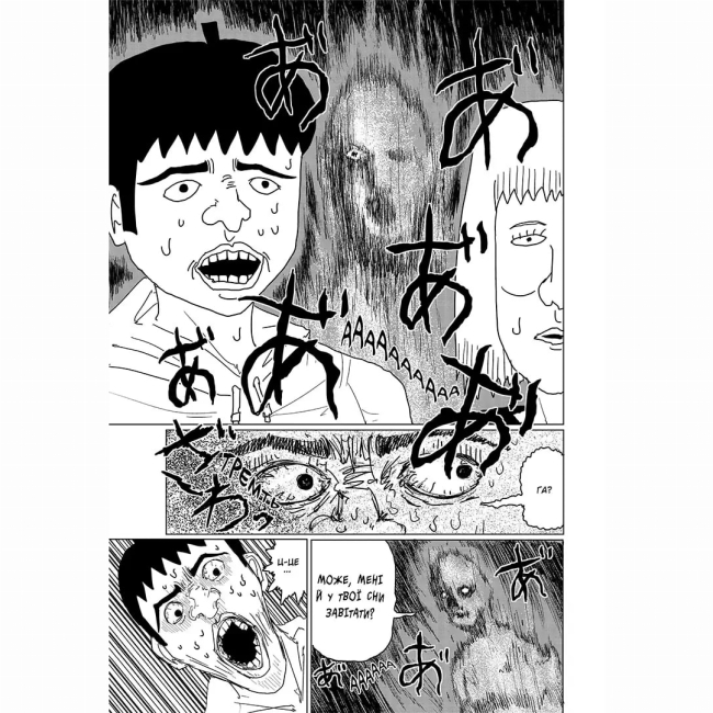 Комікси, манга та книги про героїв (7+ років) - Книжка «Моб Психо 100. Том 1»  (9786178516260)#3