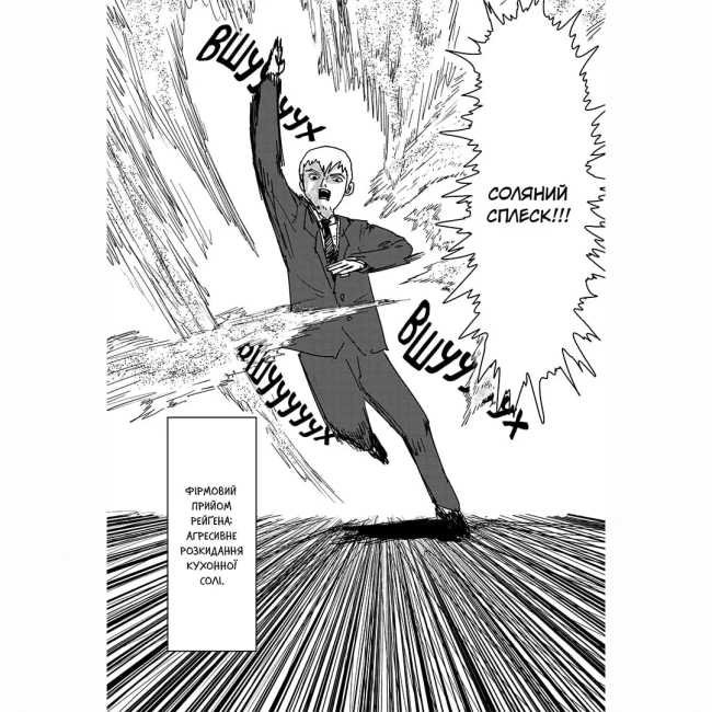 Комікси, манга та книги про героїв (7+ років) - Книжка «Моб Психо 100. Том 1»  (9786178516260)#4