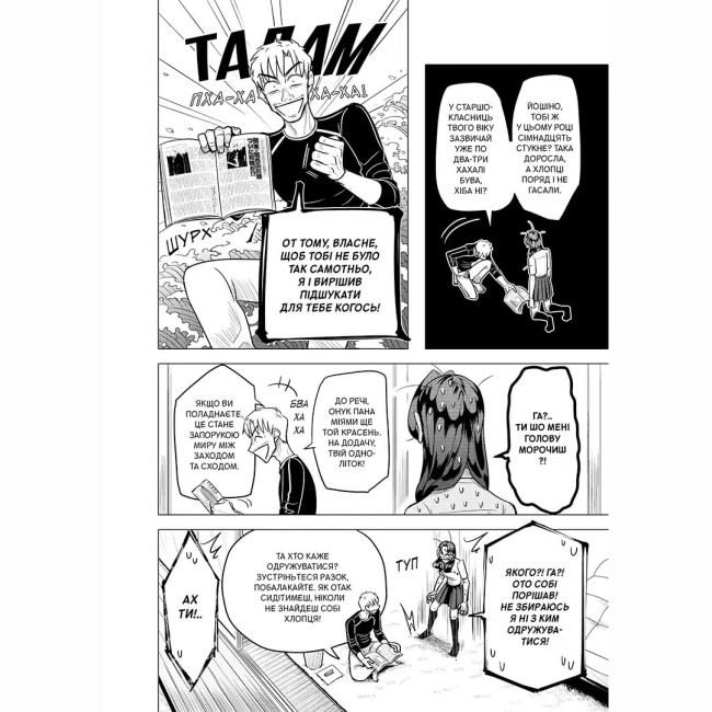 Комікси, манга та книги про героїв (7+ років) - Книжка «Наречена Якудзи. Том 1 »  (9786178516482)#2