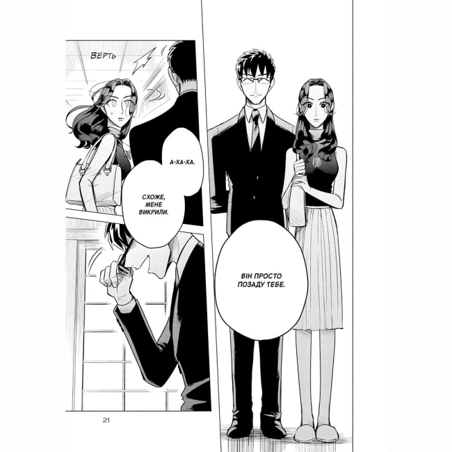 Комікси, манга та книги про героїв (7+ років) - Книжка «Наречена Якудзи. Том 1 »  (9786178516482)#3