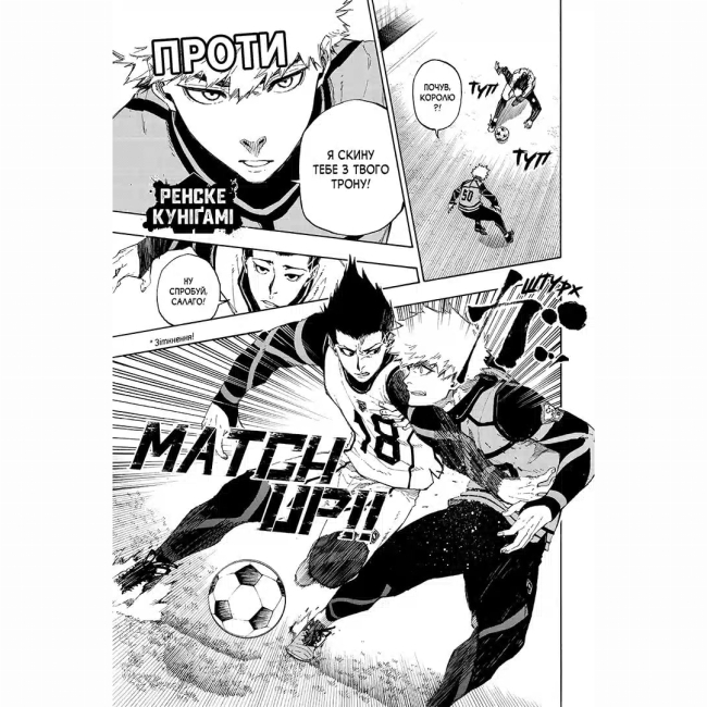 Комікси, манга та книги про героїв (7+ років) - Книжка «Синя тюрма. Том 8» (9786178516666)#3