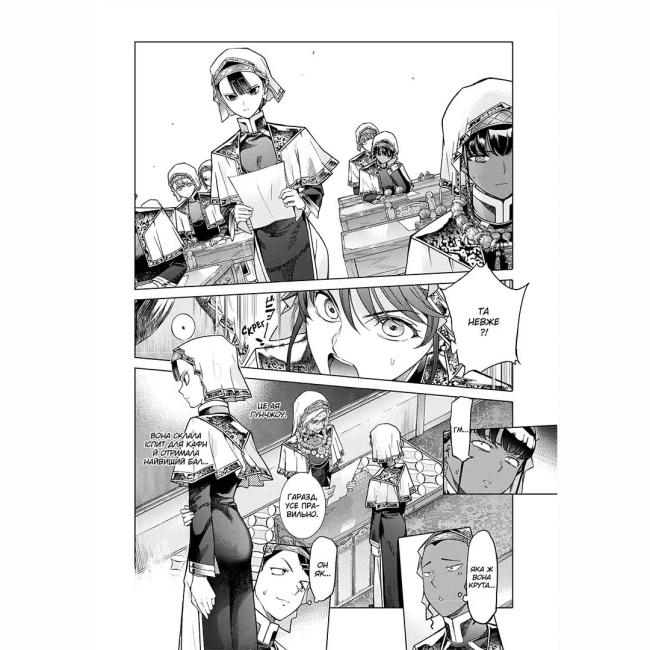 Комікси, манга та книги про героїв (7+ років) - Книжка «Чарівник бібліотеки. Том 5»  (9786178516734)#2