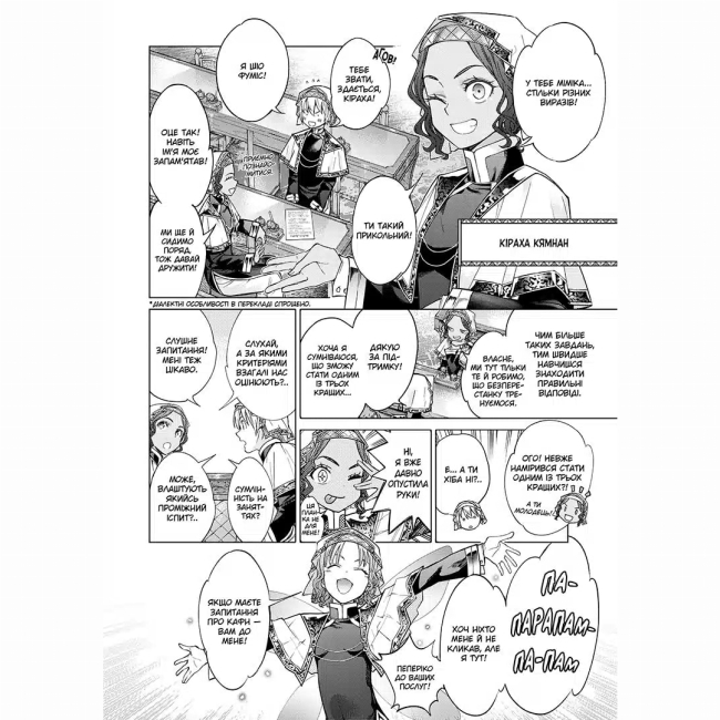 Комікси, манга та книги про героїв (7+ років) - Книжка «Чарівник бібліотеки. Том 5»  (9786178516734)#3