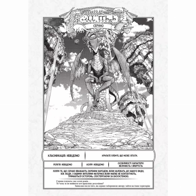 Комікси, манга та книги про героїв (7+ років) - Книжка «Чарівник бібліотеки. Том 5»  (9786178516734)#4