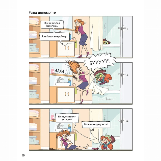 Комікси, манга та книги про героїв (7+ років) - Книжка «Крута Адель. Том 13. Великі слиняві поцілунки»  (9786178516420)#4