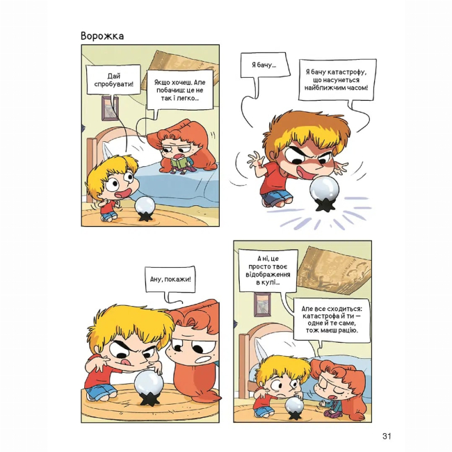 Комікси, манга та книги про героїв (7+ років) - Книжка «Крута Адель. Том 13. Великі слиняві поцілунки»  (9786178516420)#5