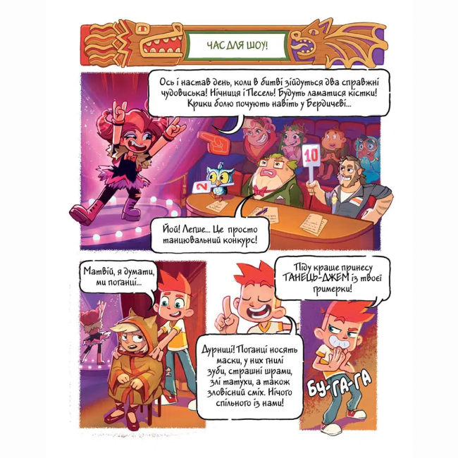 Комікси, манга та книги про героїв (7+ років) - Книжка «Джем для малих чудовиськ. Том 3» (9786178516888)#4