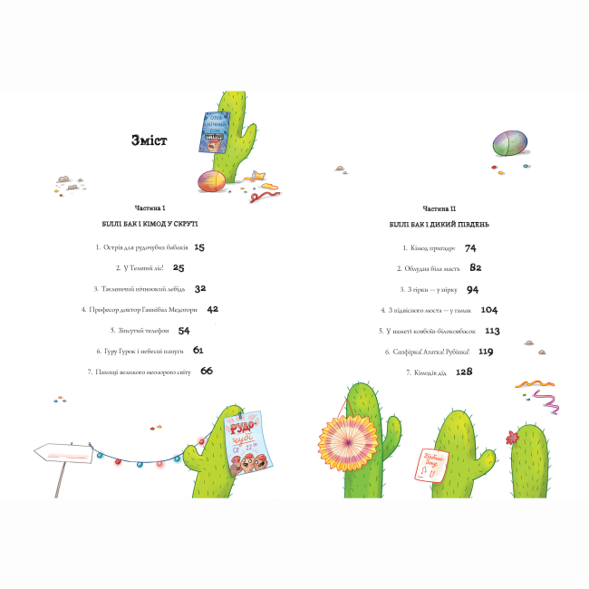 Художня література для дітей (7-13 років) - ​Книжка «Біллі Бак і Дикий Південь. Книга 3» Маркус Ортс (9786178287535)#5