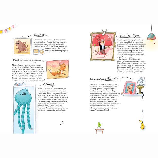 Художня література для дітей (7-13 років) - ​Книжка «Біллі Бак і Дикий Південь. Книга 3» Маркус Ортс (9786178287535)#6