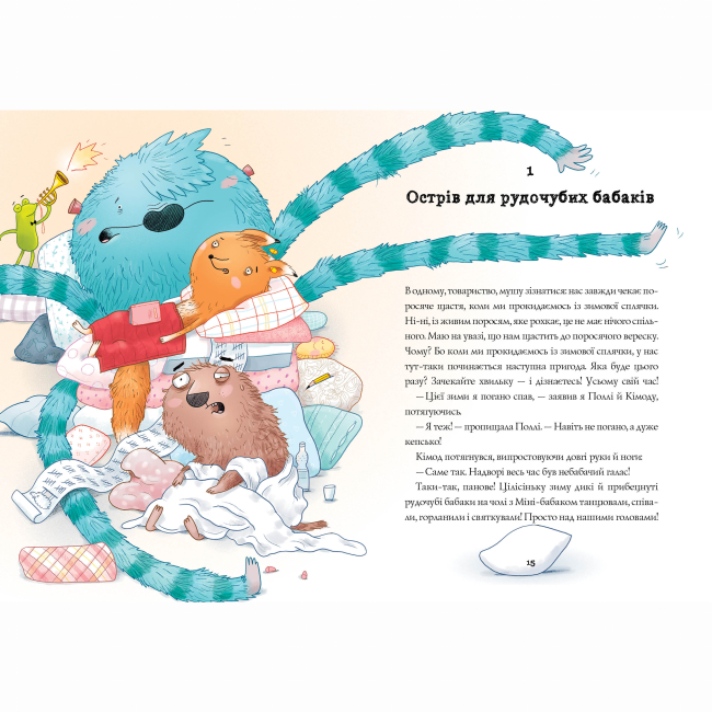 Художня література для дітей (7-13 років) - ​Книжка «Біллі Бак і Дикий Південь. Книга 3» Маркус Ортс (9786178287535)#8