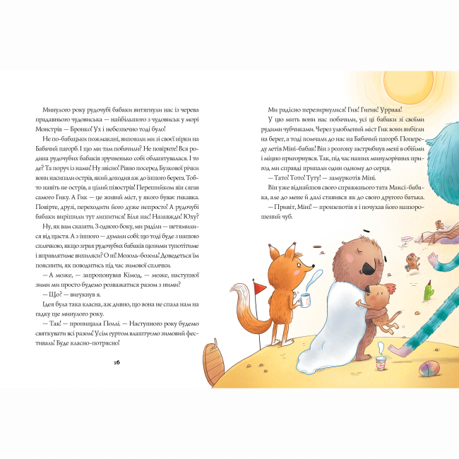 Художня література для дітей (7-13 років) - ​Книжка «Біллі Бак і Дикий Південь. Книга 3» Маркус Ортс (9786178287535)#9