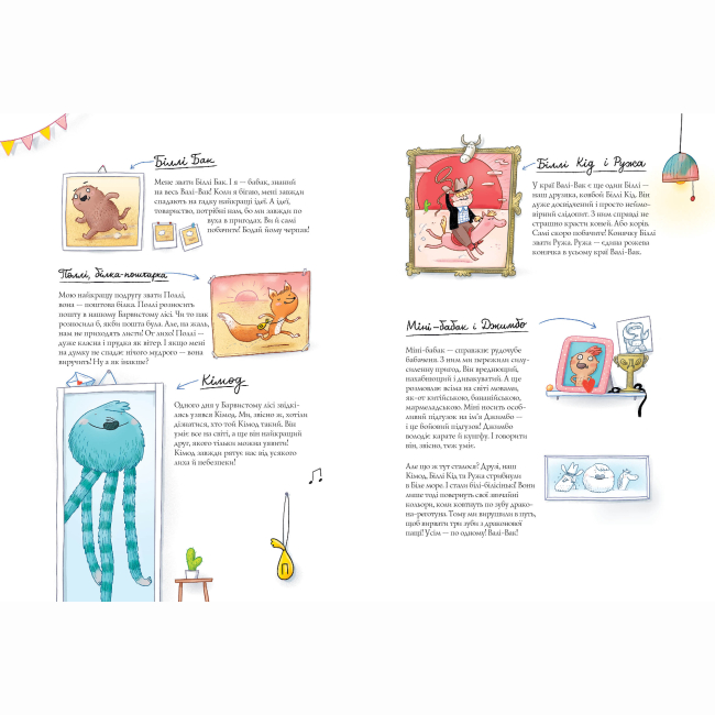 Художня література для дітей (7-13 років) - ​Книжка «Біллі Бак і дракон-реготун. Книга 4» Маркус Ортс (9786178287542)#6