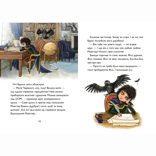 Художня література для дітей (7-13 років) - ​Книжка «Учень чаклуна. Відьмацьке прокляття. Книга 1» Ганна Таубе, Леоні Дауб (9786178287665)#7