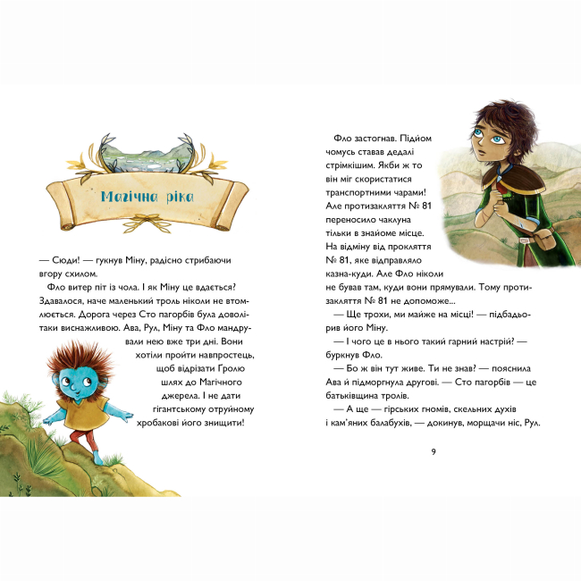 Художня література для дітей (7-13 років) - Книжка «Учень чаклуна. У тіні червоного дракона. Книга 3» Ганна Таубе, Леоні Дауб (9786178287689)#5