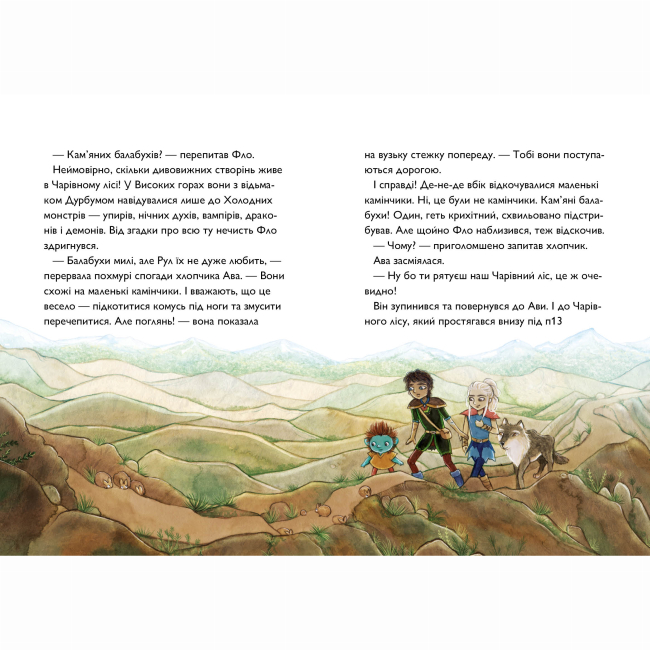 Художня література для дітей (7-13 років) - Книжка «Учень чаклуна. У тіні червоного дракона. Книга 3» Ганна Таубе, Леоні Дауб (9786178287689)#6