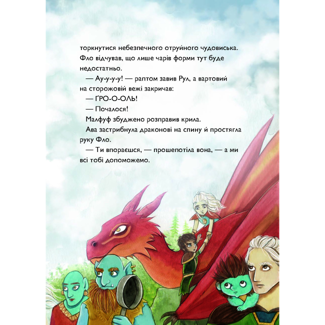 Художня література для дітей (7-13 років) - ​Книжка «Учень чаклуна. Битва за магічне джерело. Книга 4» Ганна Таубе, Леоні Дауб (9786178287696)#7