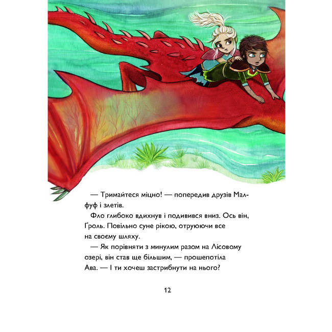 Художня література для дітей (7-13 років) - ​Книжка «Учень чаклуна. Битва за магічне джерело. Книга 4» Ганна Таубе, Леоні Дауб (9786178287696)#8