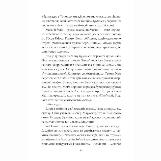 Підліткова література (14+ років) - ​Книжка «Грандіозна штука» Сьюзін Нільсен (9786178287580)#7