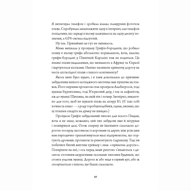 Книги для дорослих - ​Книжка «Дім з міцним кістяком» Т.Кінгфішер (9786178287856)#7