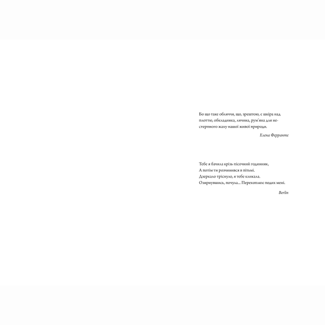 Книги для дорослих - Книжка «Rouge» Мона Авад (9786178287986)#5