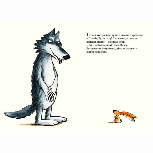 Книги-картинки для детей (2-6 лет) - Книжка «Я тут найсильніший» Маріо Рамос (9786178307882)#2