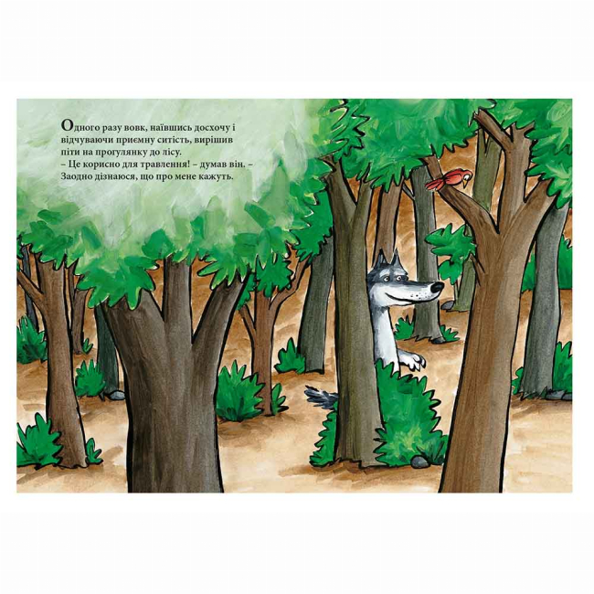 Книги-картинки для детей (2-6 лет) - Книжка «Я тут найсильніший» Маріо Рамос (9786178307882)#5