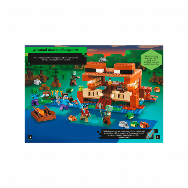 Комиксы, манга и книги о героях (7+ лет) - Книжка «LEGO Minecraft У пошуках незериту» (9786177969135)#3