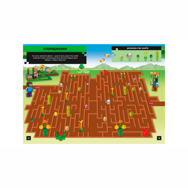 Комиксы, манга и книги о героях (7+ лет) - Книжка «LEGO Minecraft У пошуках незериту» (9786177969135)#4