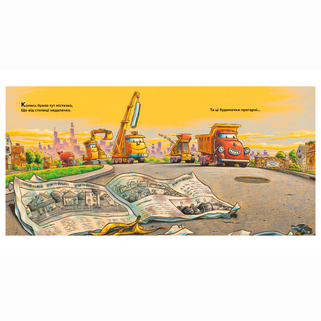 Книги-картинки для детей (2-6 лет) - Книжка «Моє будівництво: Завдання — прибирання» (9786175233160)#2