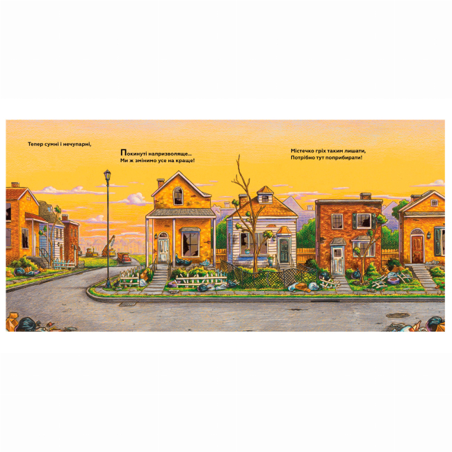 Книги-картинки для детей (2-6 лет) - Книжка «Моє будівництво: Завдання — прибирання» (9786175233160)#3