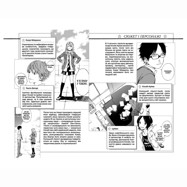 Комиксы, манга и книги о героях (7+ лет) - Книжка «Твоя квітнева брехня. Том 2» (9786175233870)#2